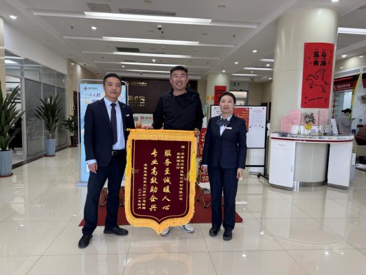 2高效赋能助企兴照片-恩禹体育文化企业送锦旗