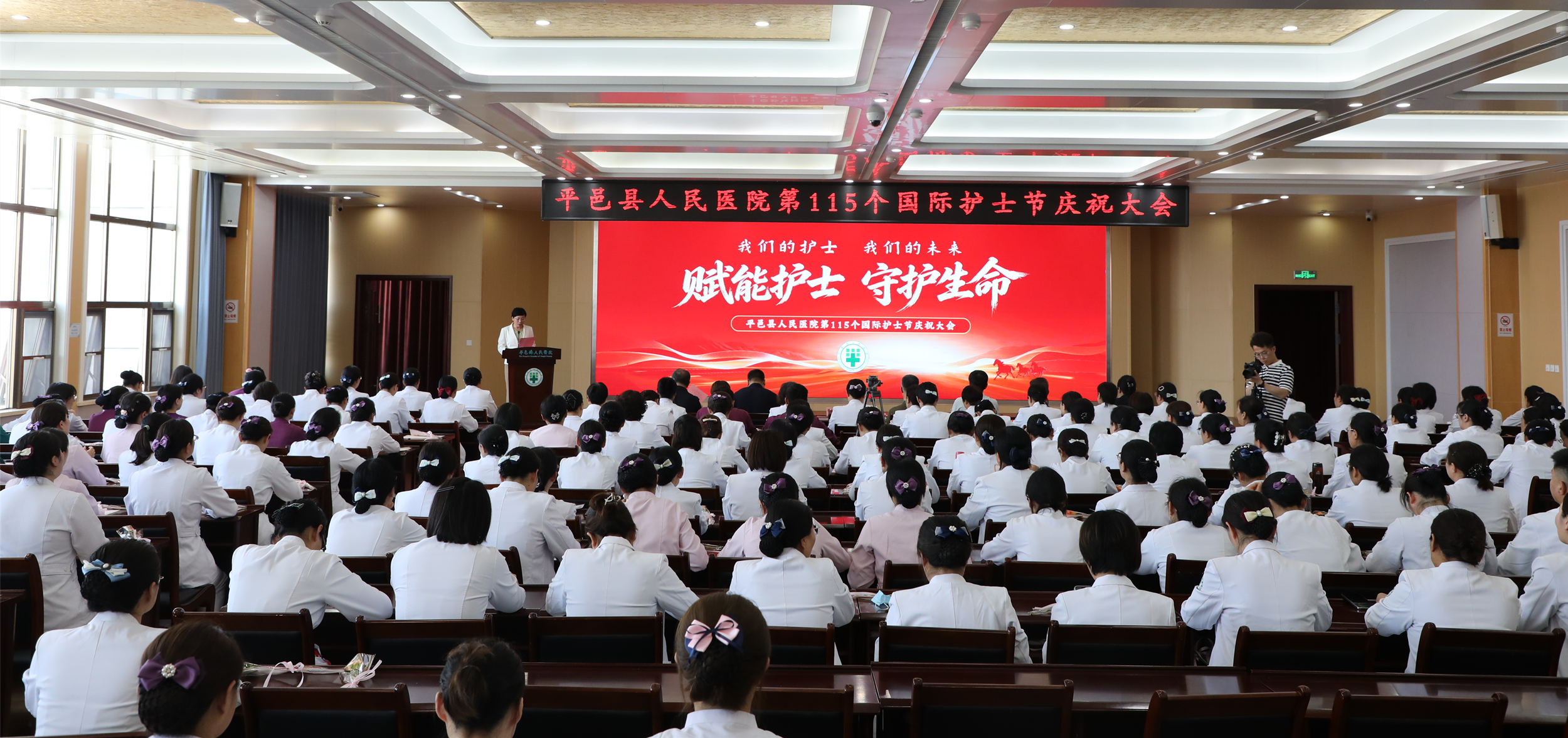 平邑县人民医院2026年国际护士节庆祝大会圆满举行
