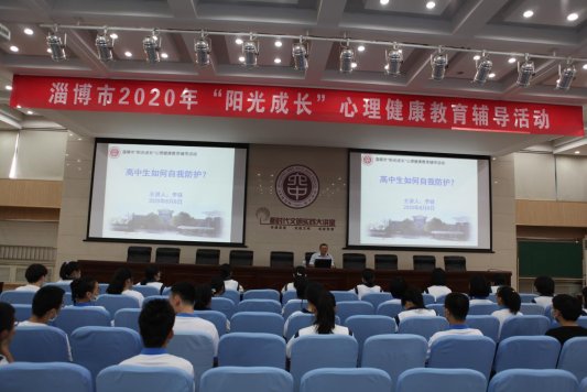 20200808心理辅导 劳动美 美丽中国