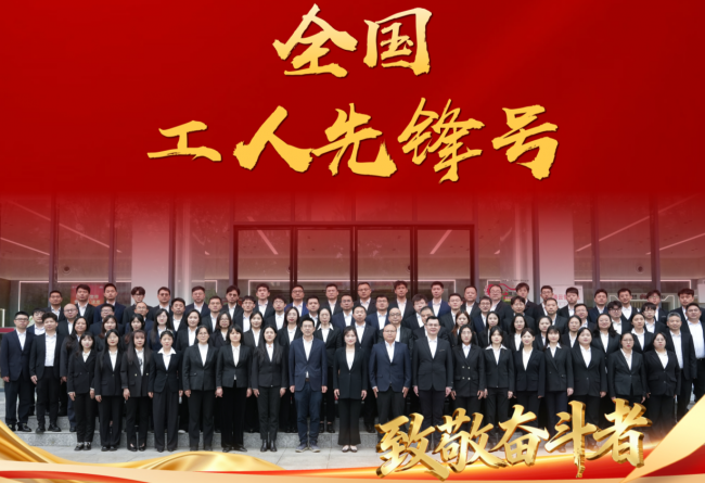 中国联通武汉市分公司产业互联网运营中心荣膺 “全国工人先锋号”