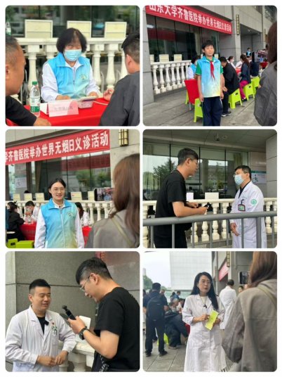 2026.5.27无烟日义诊3