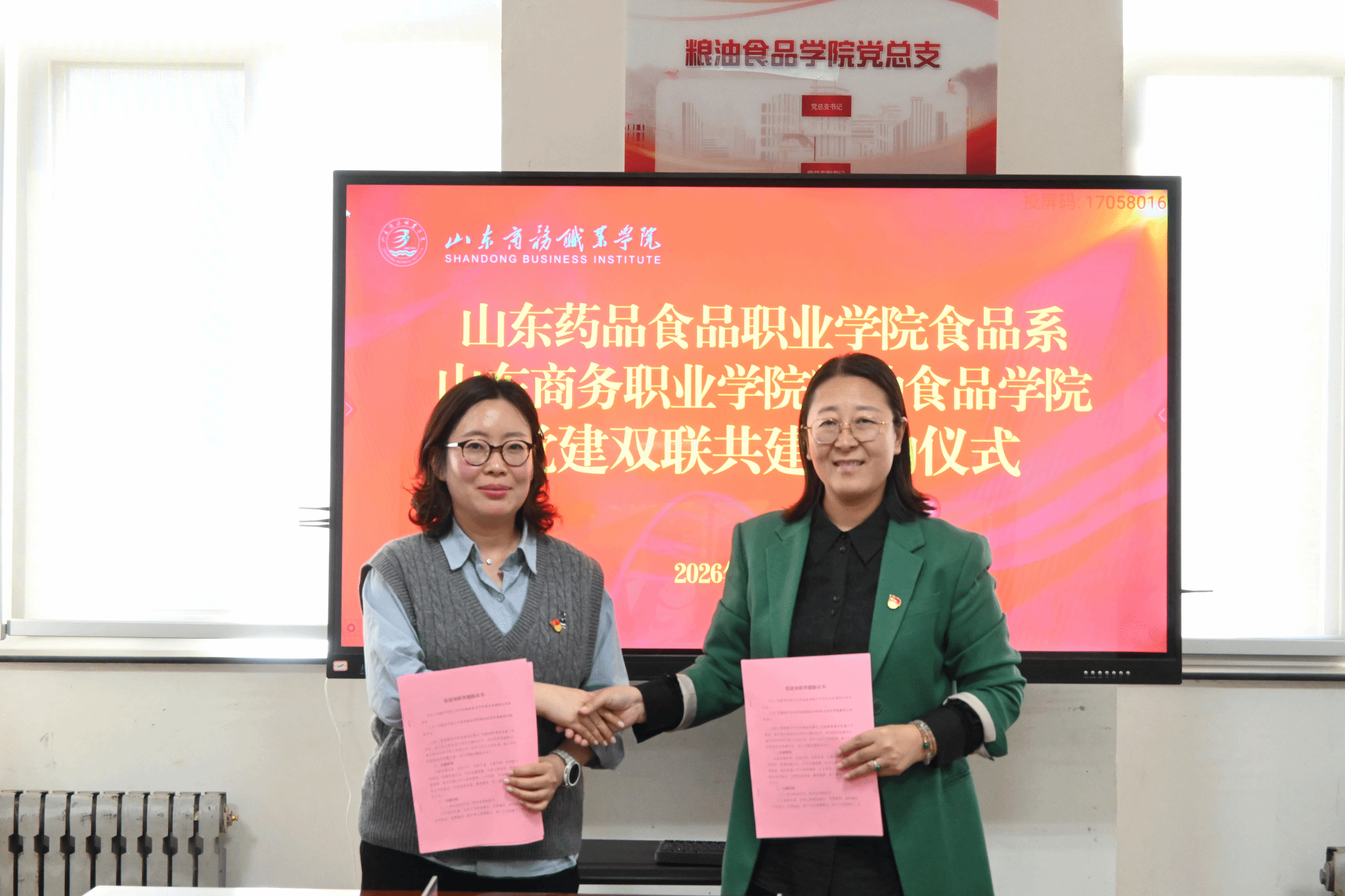 从“剖析案例”到“联建共建”:两校食品院系探索党建业务融合新路径 - 烟台频道