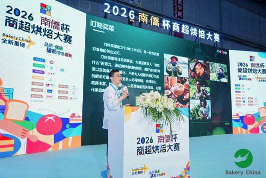 2026 “南侨杯” 商超烘焙大赛圆满落幕，共绘行业新蓝图