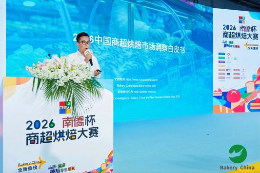 2026 “南侨杯” 商超烘焙大赛圆满落幕，共绘行业新蓝图