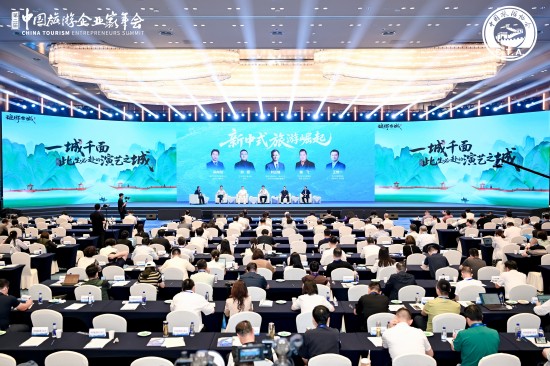 乐华文旅集团董事长刘云峰受邀出席第二届中国旅游企业家年会，共话“大旅游”新时代