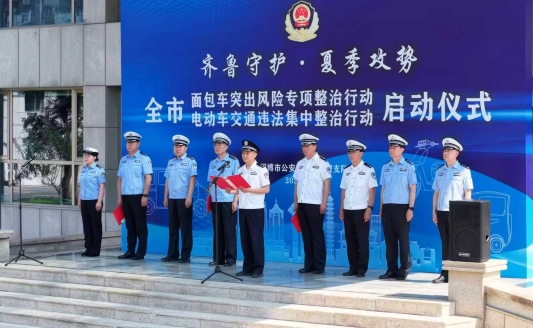 淄博市启动务工务农面包车突出风险专项整治行动