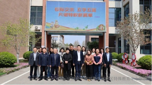 聊城市东昌府区特殊教育中心学校赴莒县特校学习交流纪实