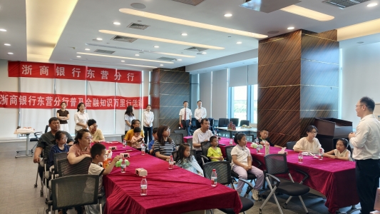 金融知识万里行活动2