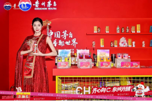 齐心向C 泉城开醺｜济南16家茅台专卖店快闪集结，解锁潮流新体验