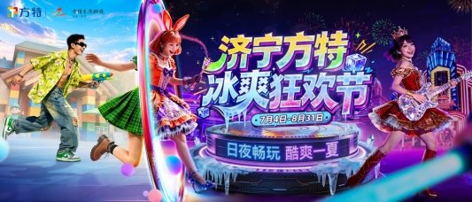 2026暑期主画面横版2