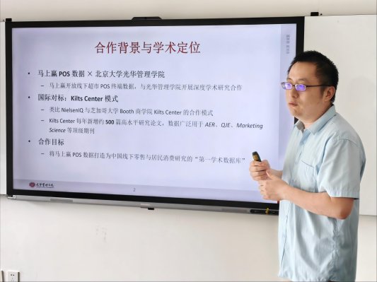 北京大学光华管理学院签约马上赢市场调查 携手打造线下零售与消费研究“第一学术数据库”