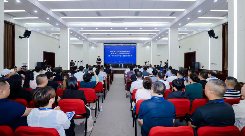 神州智行AI外骨骼机器人新质生产力发布会暨“万水千山工程”全国启动仪式在京重磅启幕