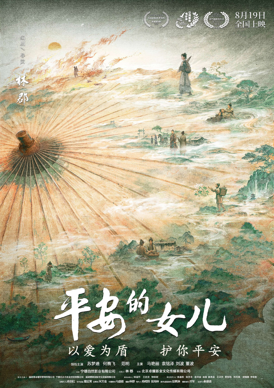 定档海报