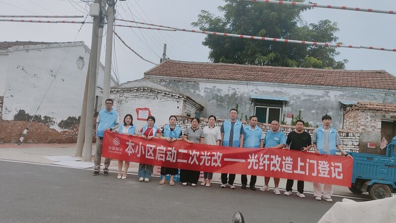 山东移动高唐分公司：千兆光改进乡村，暖心服务惠民生