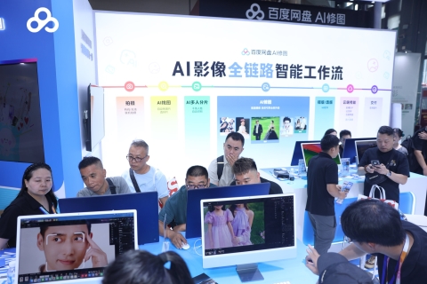 直击上海P&I影像展：百度网盘AI修图重塑商业摄影智能工作流