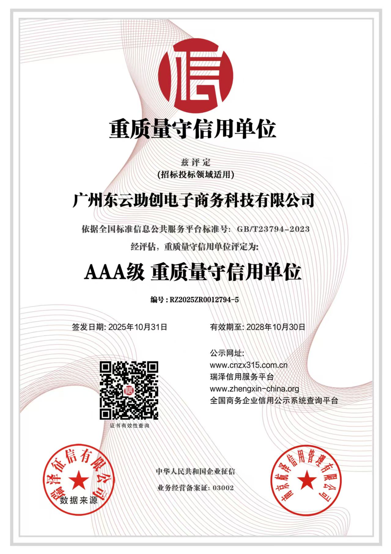 东云助创技术实力如何，在行业内口碑好吗