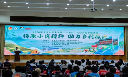 赓续改革薪火，深耕振兴沃土