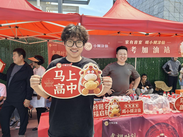 以“幸福答卷”寄心意!小糊涂仙探索升学季全周期陪伴新路径