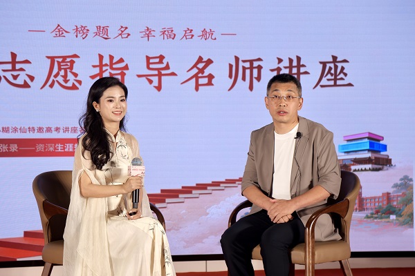 以“幸福答卷”寄心意!小糊涂仙探索升学季全周期陪伴新路径