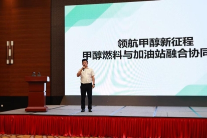 2026第十二届油气氢电醇全产业链投资发展青岛峰会举行