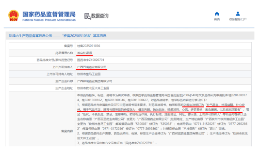 民生帮办|私域直播“奇酒奇方”：宣称“葛洪首乌补肾酒”能“化毒化栓化结”，老人迷信“专家”耽误病情