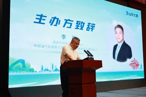 2026第十二届油气氢电醇全产业链投资发展青岛峰会举行