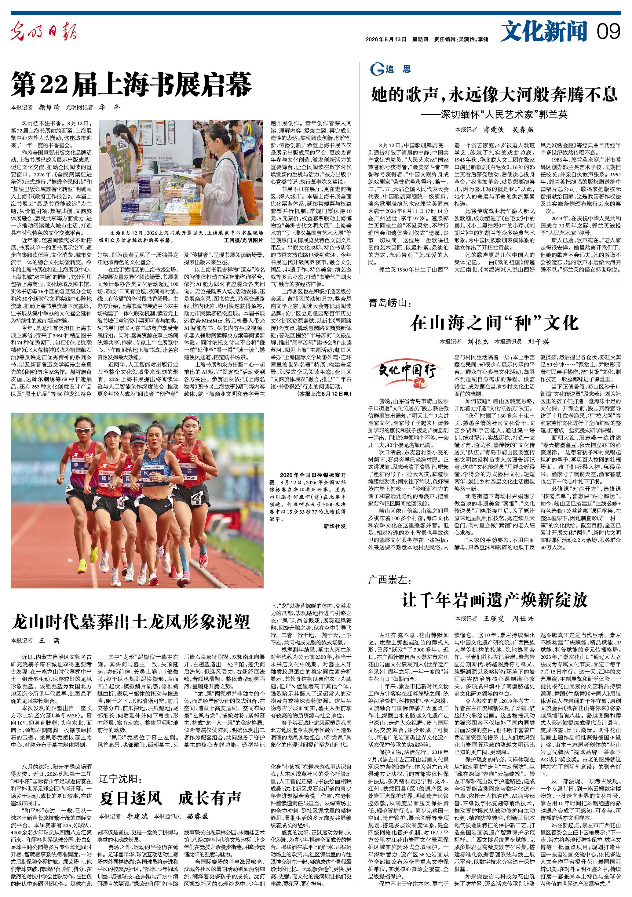 【文化中国行】青岛崂山：在山海之间“种”文化