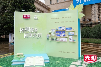 外场品牌墙空境