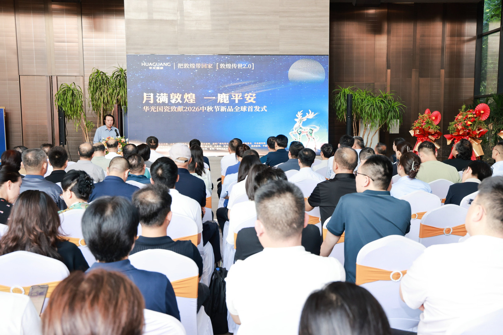 华光国瓷“敦煌传世2.0｜一鹿平安”中秋礼的全球首发