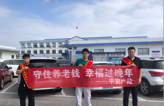守住养老钱幸福过晚年