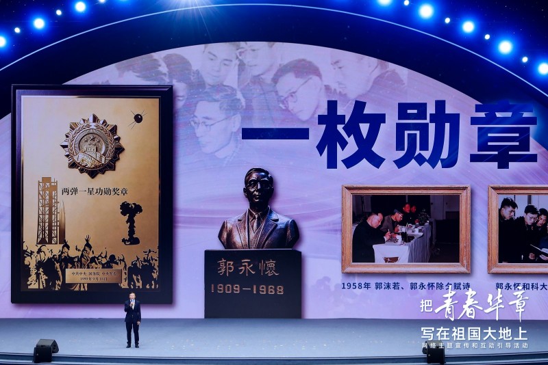 青春华章｜2026“大思政课”活动走进中国科大：赓续科创薪火 书写报国华章