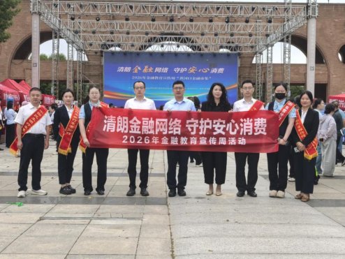 清朗金融网络 守护安心消费——中国民生银行东营分行扎实开展金融教育宣传周系列活动-1
