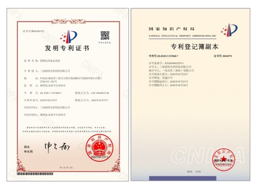 E:实景照片7专利及许可.jpg