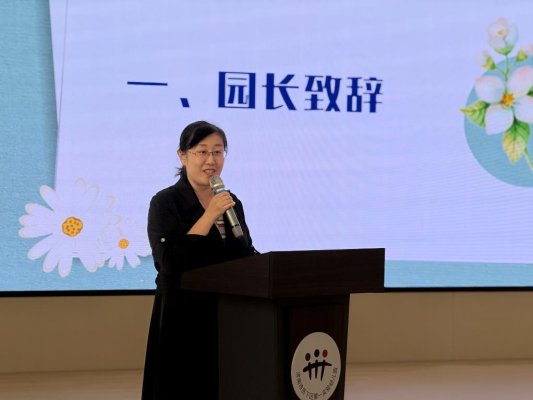 园长致辞 (2)