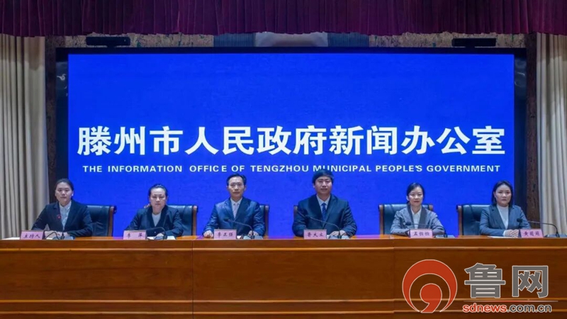 滕州市锚定“现代化县域引领城市”发展定位 全力推进公共文化服务提质增效