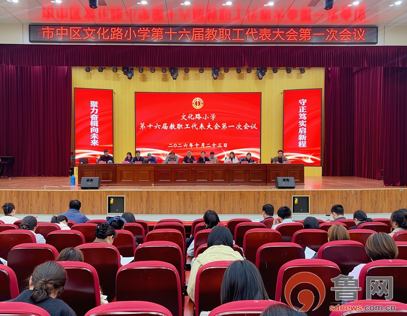 守正笃实启新程 聚力奋楫向未来
