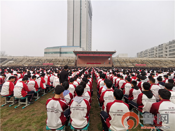 树文明新风展青春风采济南市莱芜第十七中学举行文明习惯养成教育动员