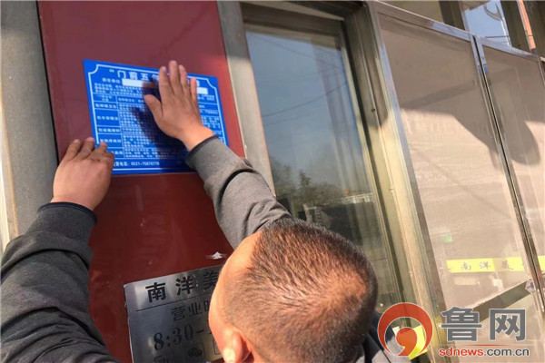 济南市莱芜区杨庄镇明确商铺责任扎实推进门前五包工作