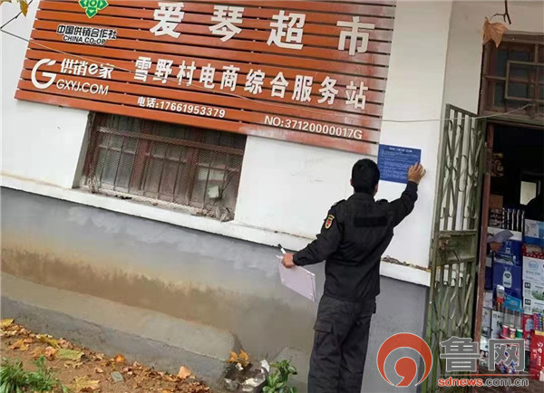 济南市莱芜区雪野街道门前五包责任制促进环境提升