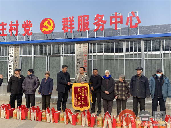 年关情更浓 慰问送爱心——济南市莱芜区杨庄镇前郭庄村举行爱心捐助