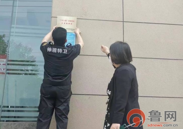 济南市莱芜区凤城街道连心园社区开展门前五包星级单位挂牌活动