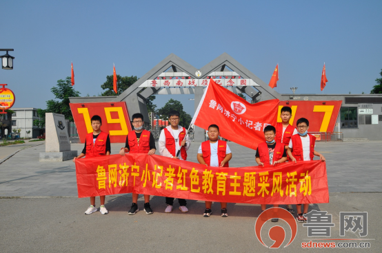 微山湖红色教育基地图片