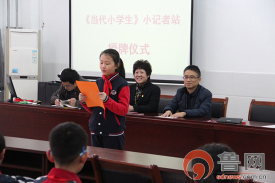博山小学举行当代小学生小记者授牌仪式
