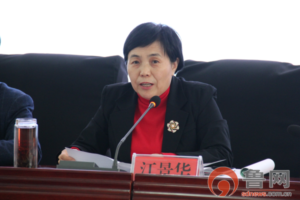 聊城市第四人民医院召开党史学习教育动员大会