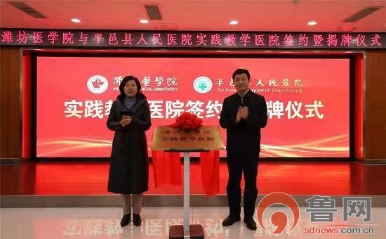葛国文,乔志正代表校院双方签署实践教学医院合作协议;李明,张晓彬