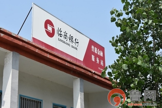 临商银行以普惠金融助力乡村振兴