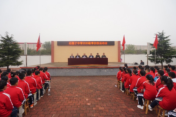 临沂市莒南县石莲子中学举行2020年秋季运动会