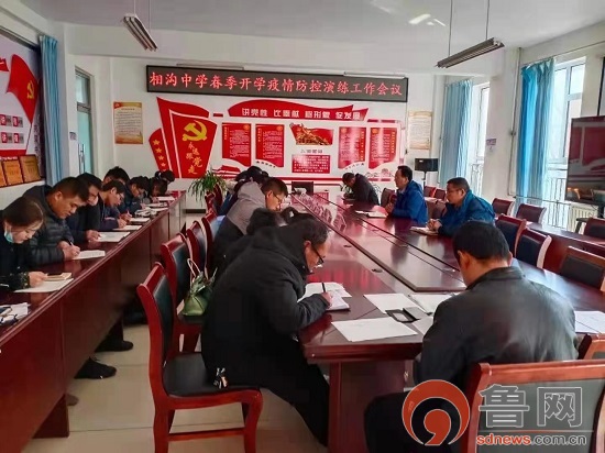 临沂市莒南县相沟镇初级中学开展春季开学安全大检查和疫情防控演练
