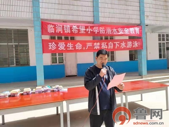 临沂市平邑县临涧镇中心校开展系列防溺水安全教育活动