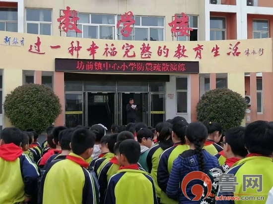 临沂市莒南县坊前镇中心小学举行防灾减灾日教育活动